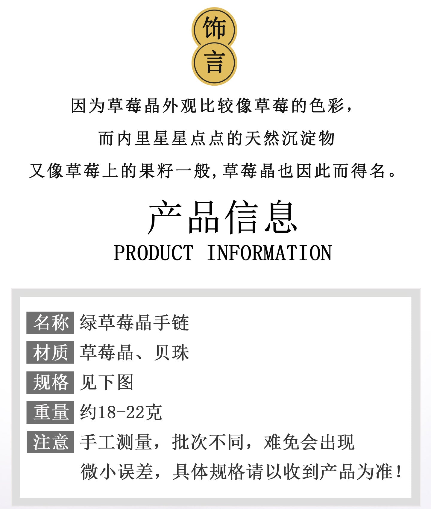 Strawberry Crystal Love Bracelet | Attract Romance & Harmony Energy