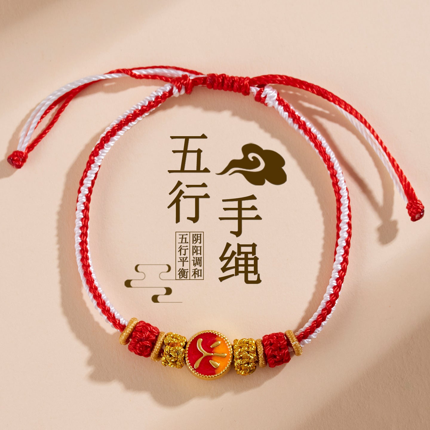 Five Elements Harmony Woven Bracelet | Balance Energy for Couples & Good Fortune