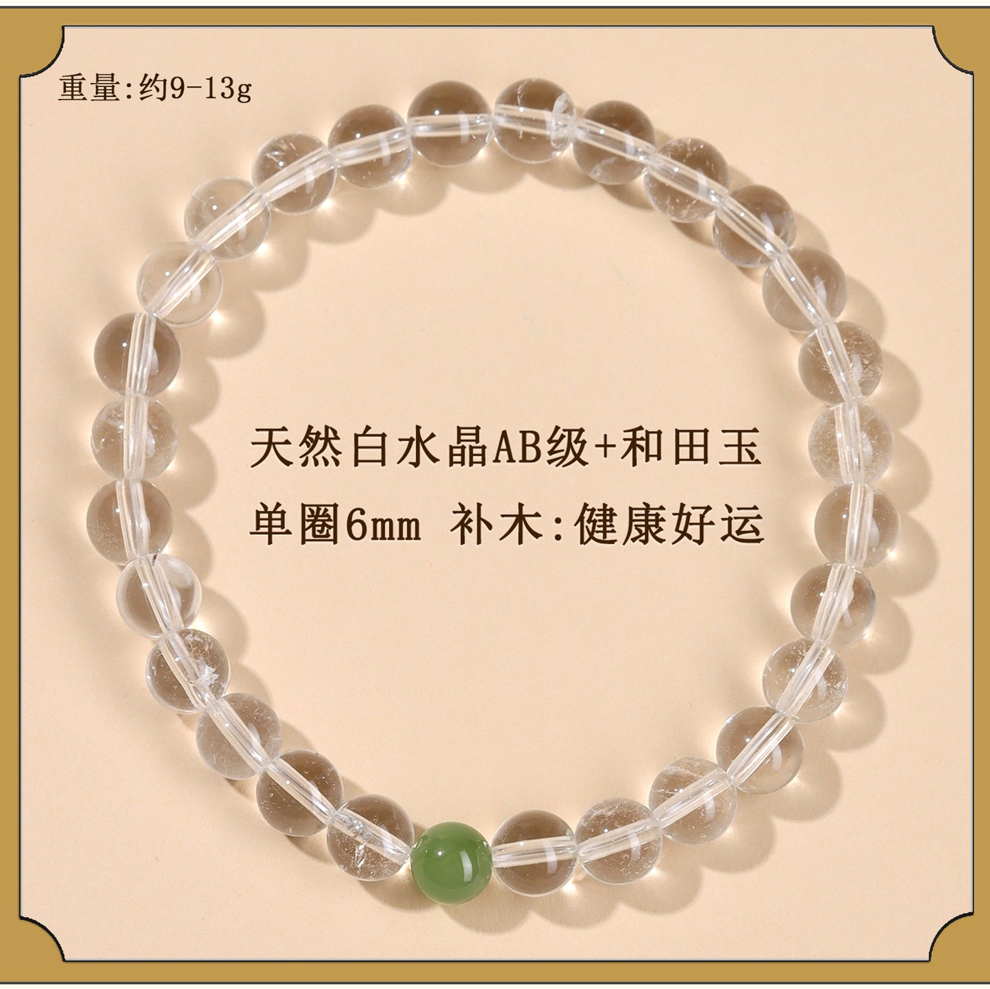 Natural White Crystal Five Elements Balance Bracelet | Harmony for Couples