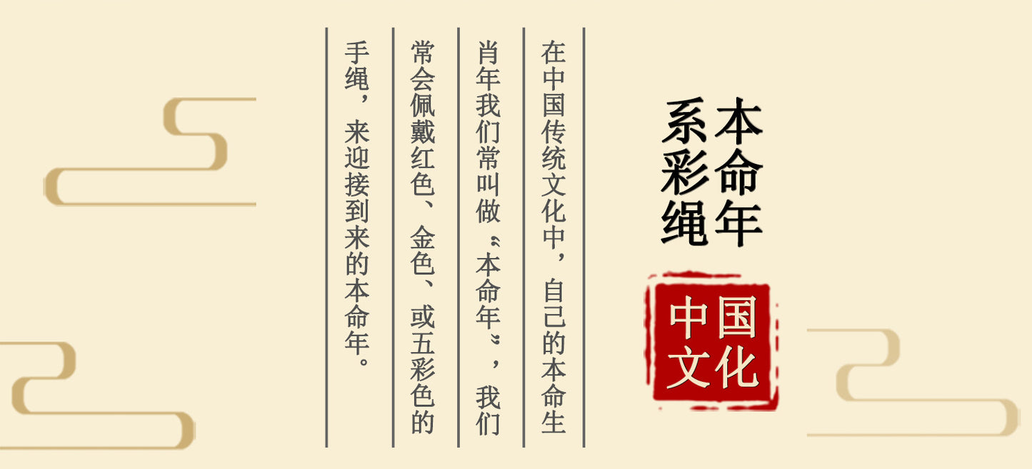 Five-Way God of Wealth Agate Bracelet - Handwoven Red Rope with Zodiac Charms