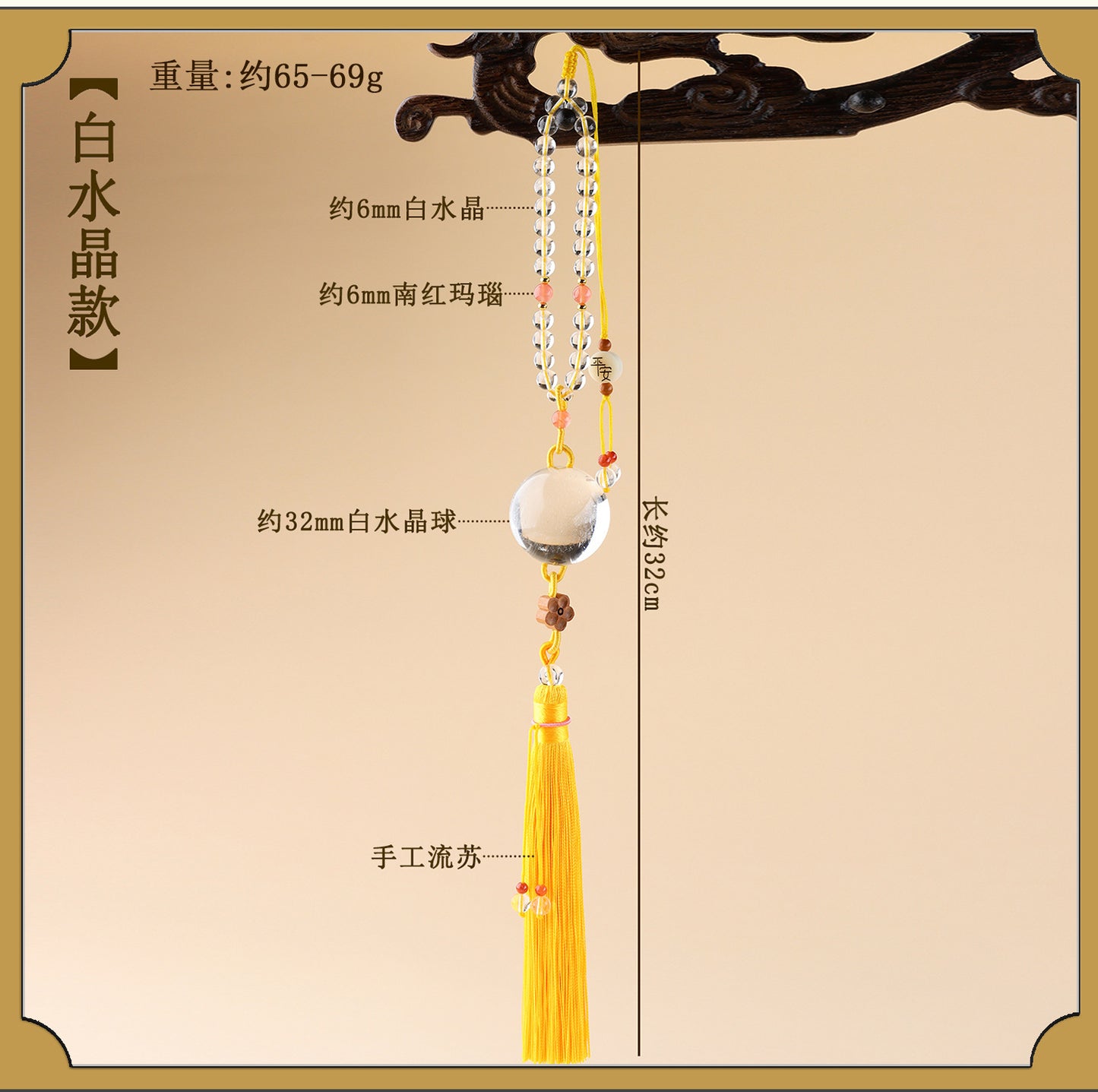 Natural Crystal Ball Car Hanging Ornament | Feng Shui Protection & Positive Energy Charm