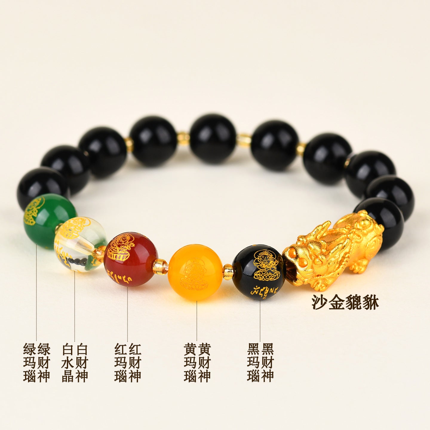 Natural Red Agate Obsidian Five-Way Wealth God Golden Pixiu Bracelet with Zodiac Beads