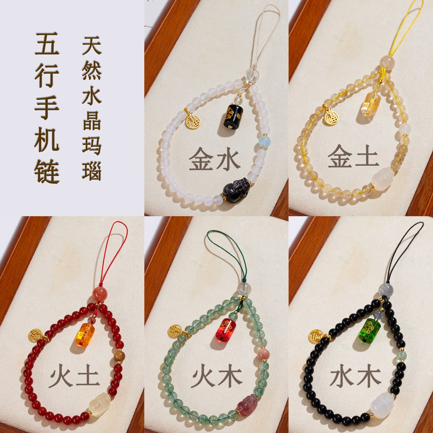 Five Elements Natural Crystal Agate Phone Chain Pendant - Balance Energy & Attract Fortune