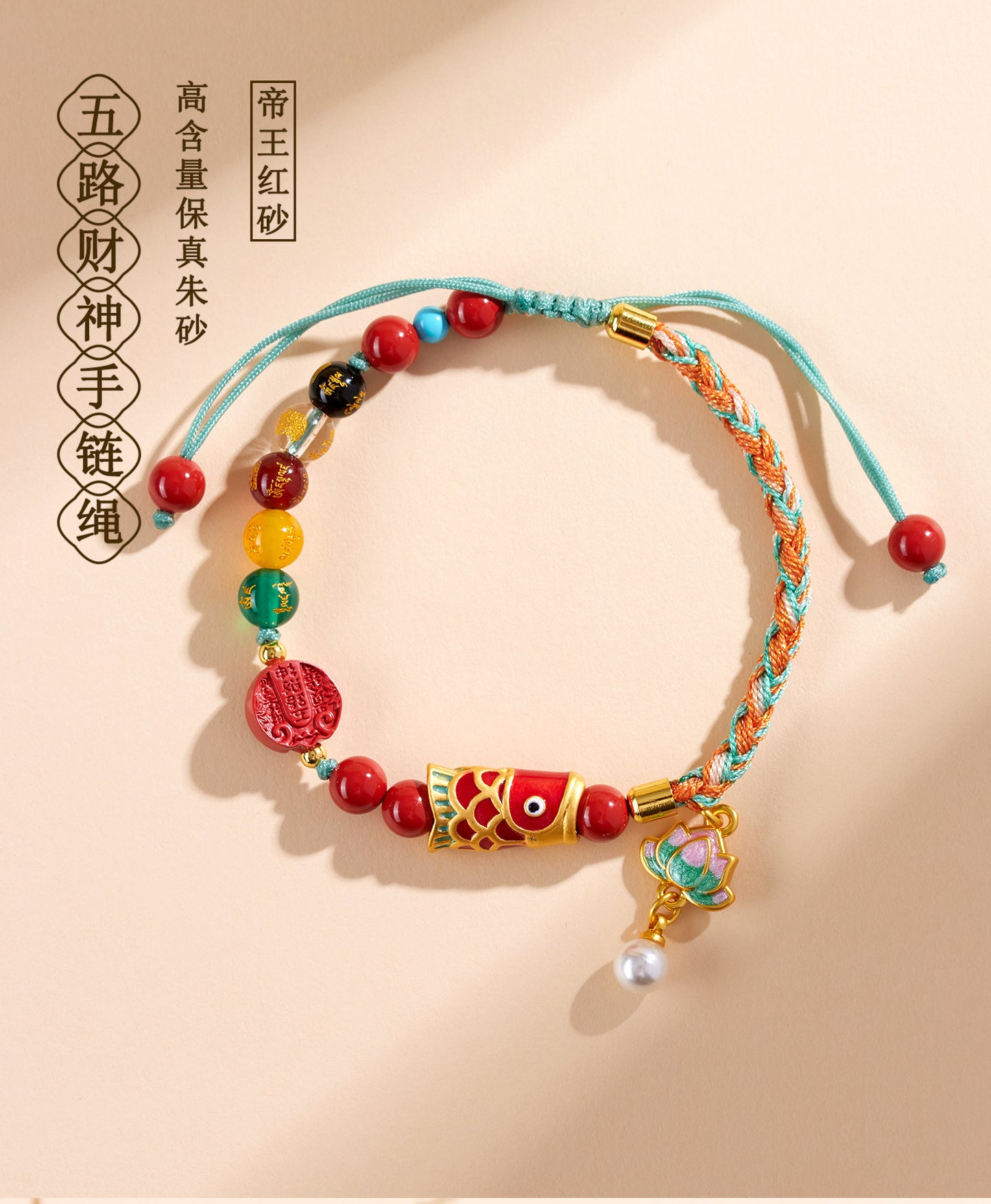 Imperial Red Cinnabar Five-Way God of Wealth Bracelet - Handmade Wealth Amulet