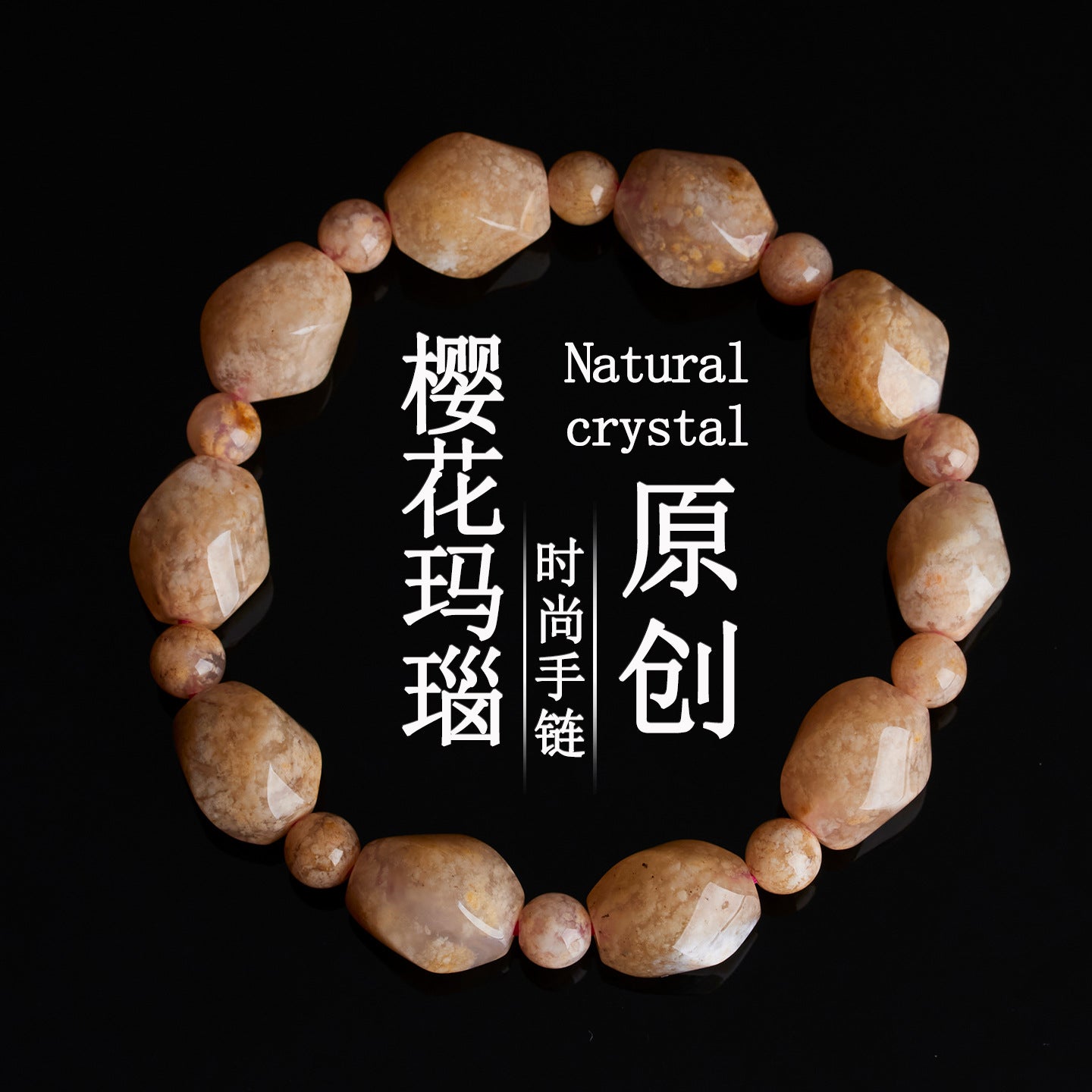 Natural Cherry Blossom Agate Knot Bead Bracelet - Elegant Spiritual Jewelry for Women