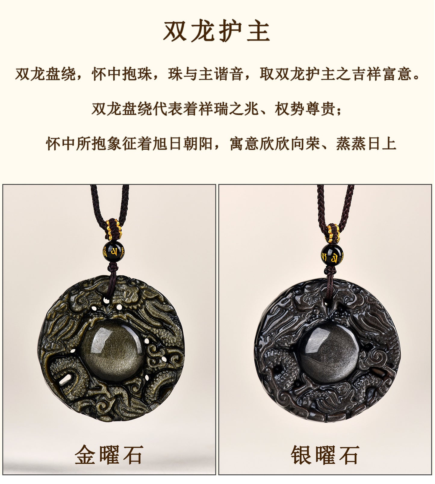 Natural Obsidian Double Dragon Guardian Pendant for Zodiac Year Protection and Good Fortune