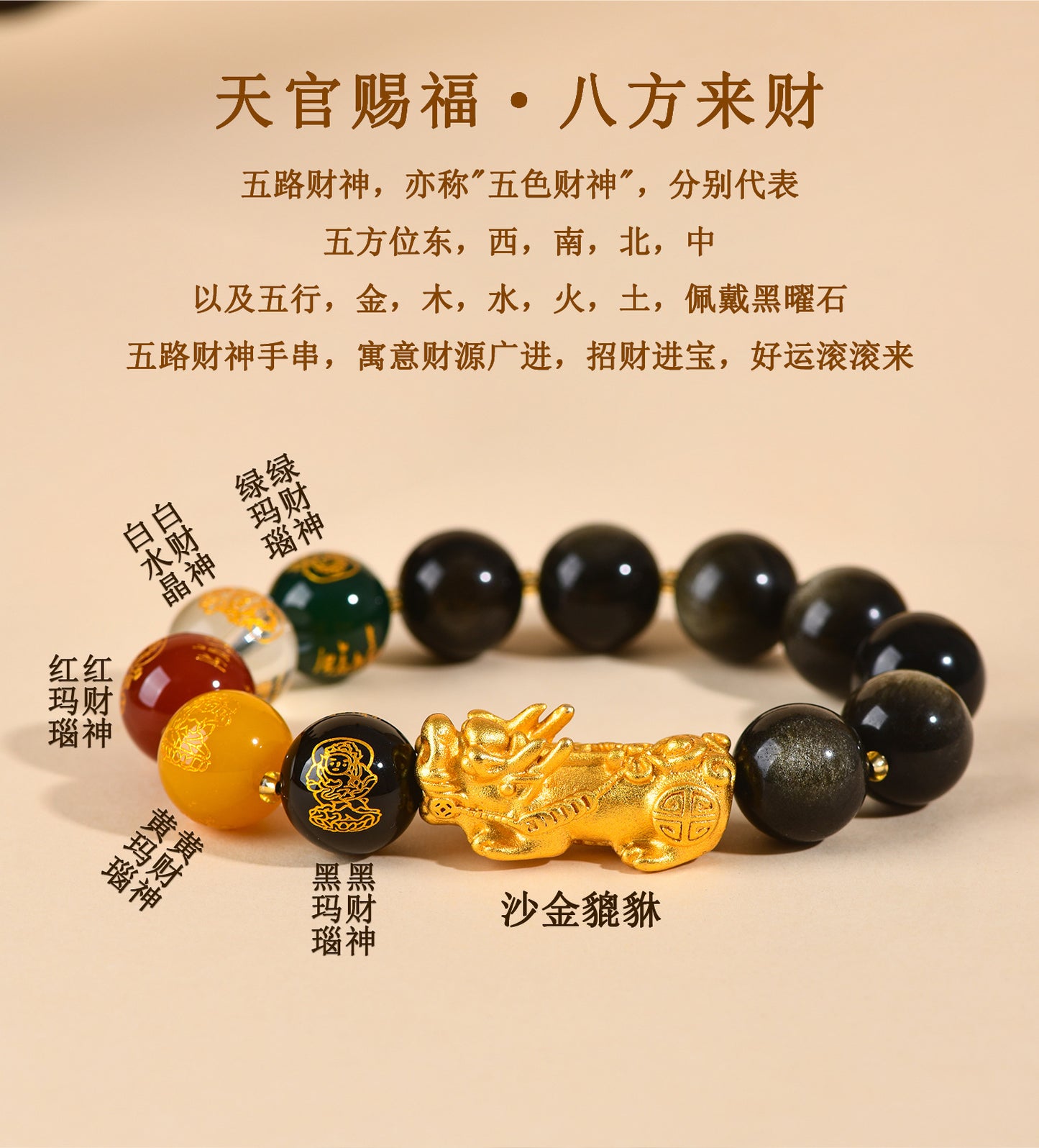 Natural Ice Obsidian Five-Way Wealth God Pixiu Bracelet for Zodiac Year Fortune