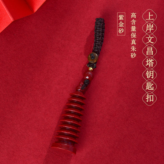 Natural Purple Gold Cinnabar Wenchang Pagoda Exam Keychain - Wisdom & Luck Talisman