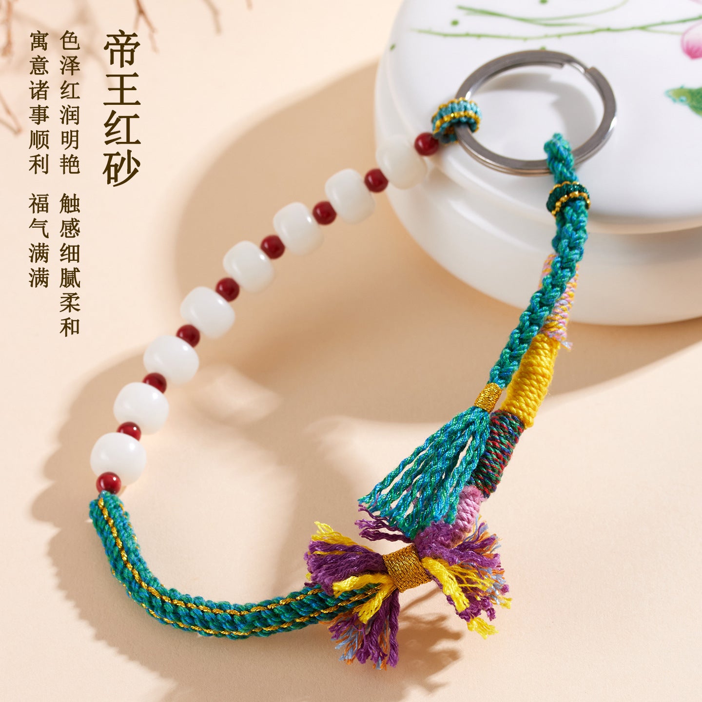 Natural High-Content Cinnabar Bodhi Tibetan Keychain with Pom-Pom - Spiritual Guardian Talisman