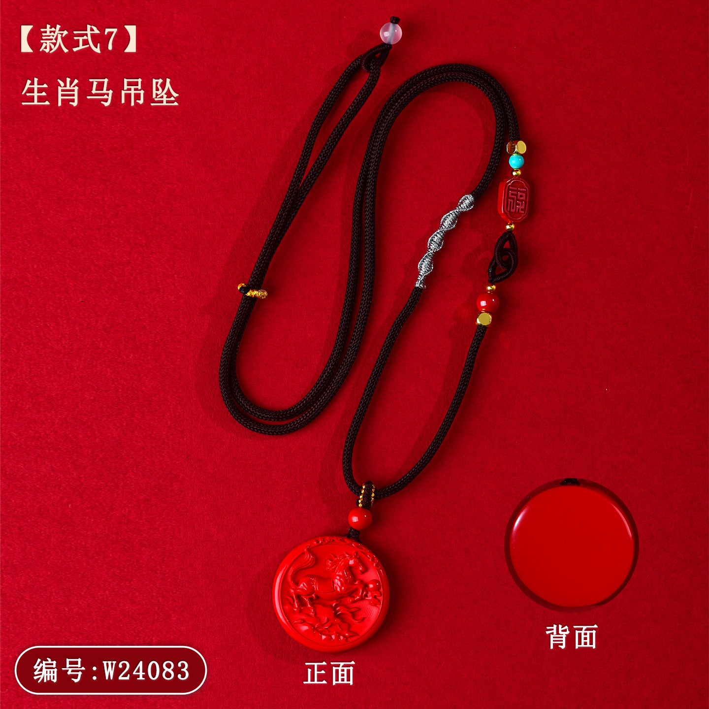 Imperial Red Cinnabar Horse Zodiac Pendant - Success and Fortune Talisman