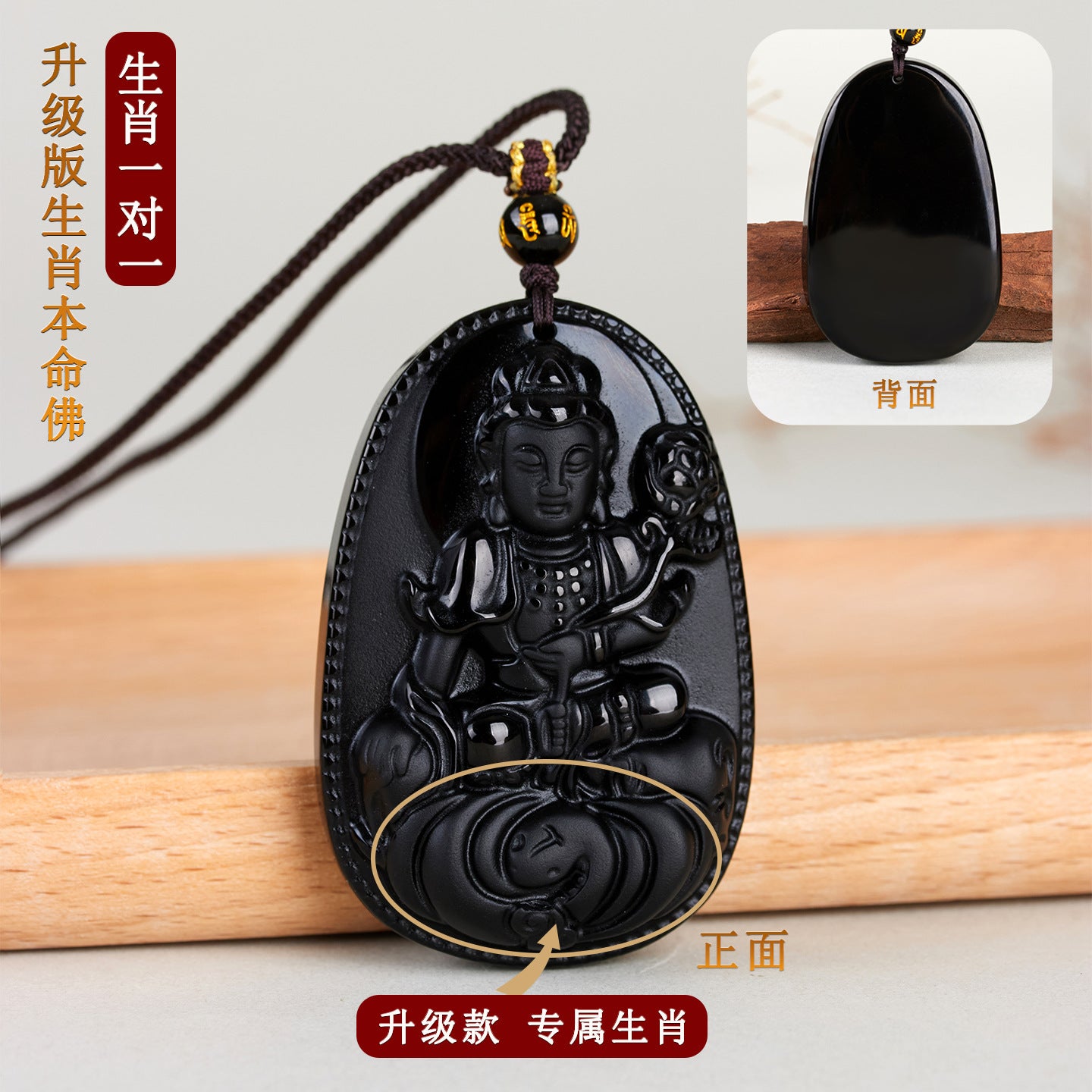 Natural Obsidian Zodiac Buddha Pendant with Eight Guardian Gods - Spiritual Protection Amulet