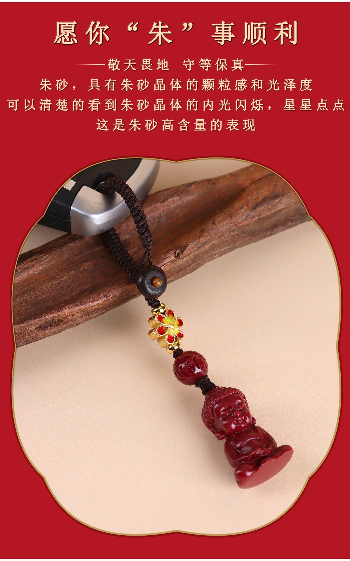 Natural Purple Gold Cinnabar Baby Buddha Keychain - Spiritual Protection Charm