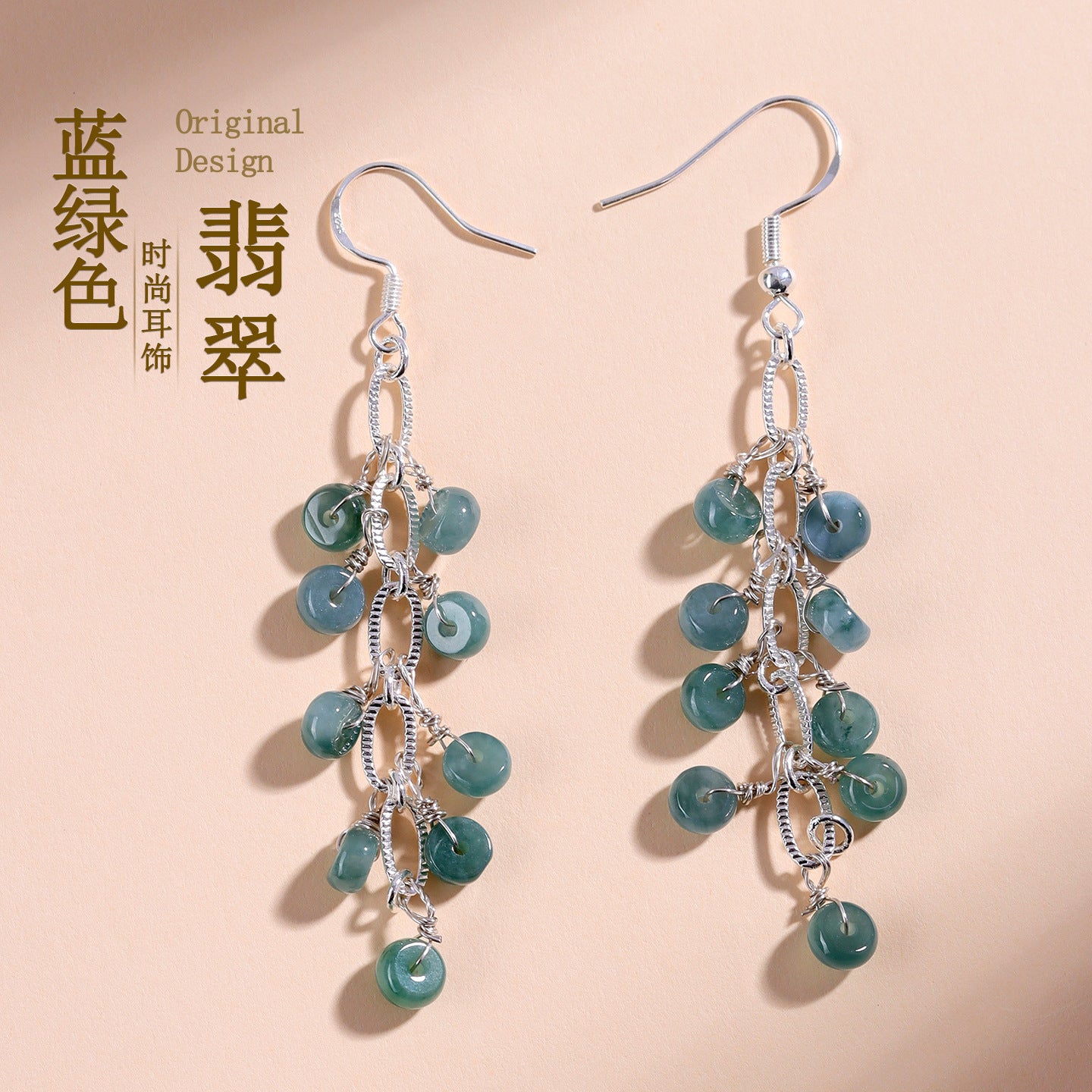 Natural Blue Green Jade Earrings with Tassel | Chinese Style Light Luxury Women's Jewelry