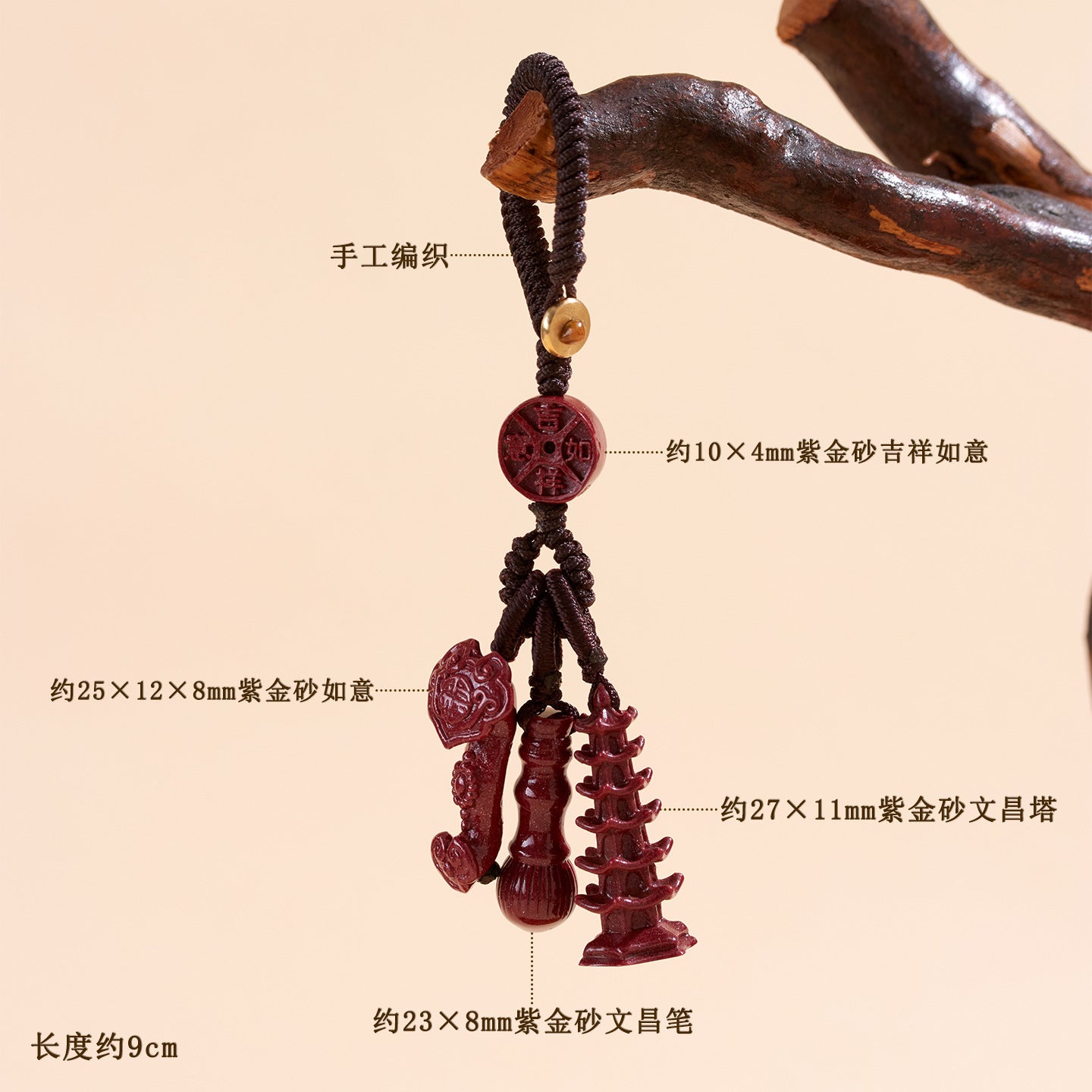 Natural Purple Gold Cinnabar Wenchang Pagoda Keychain | Academic Success & Wealth Talisman
