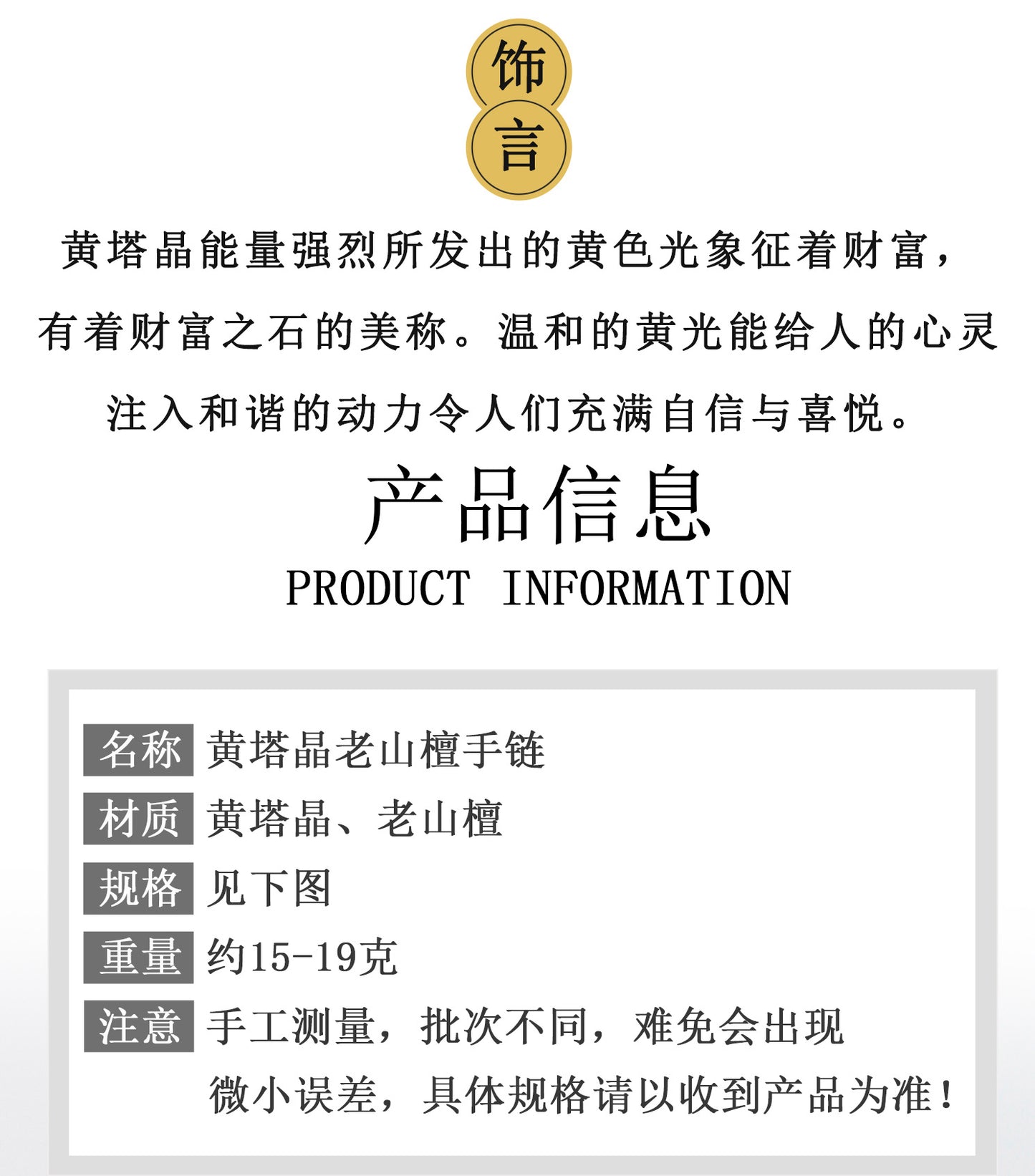 Natural Yellow Pagoda Crystal & Sandalwood Lucky Bracelet with Xiangyun Pendant