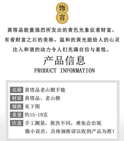 Natural Yellow Pagoda Crystal & Sandalwood Lucky Bracelet with Xiangyun Pendant