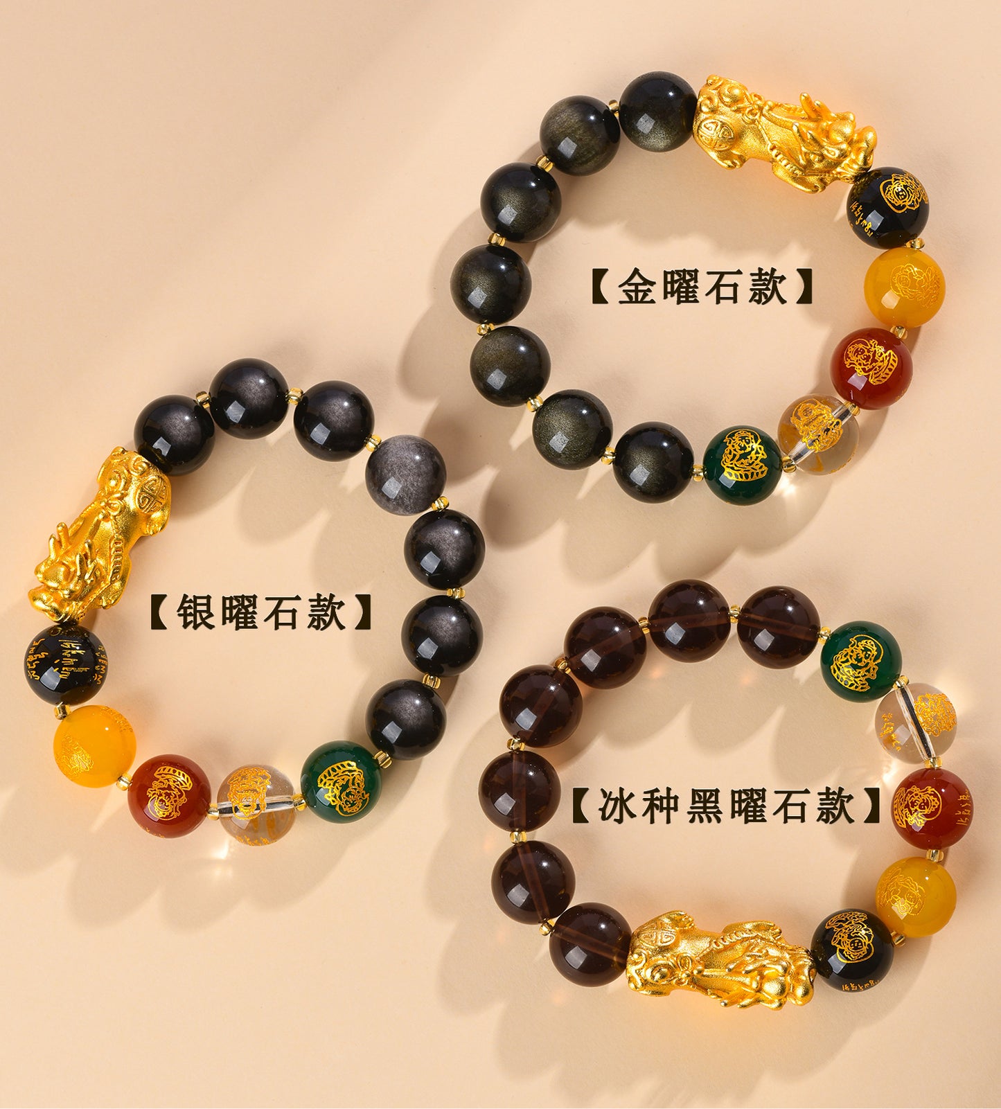 Natural Ice Obsidian Five-Way Wealth God Pixiu Bracelet for Zodiac Year Fortune