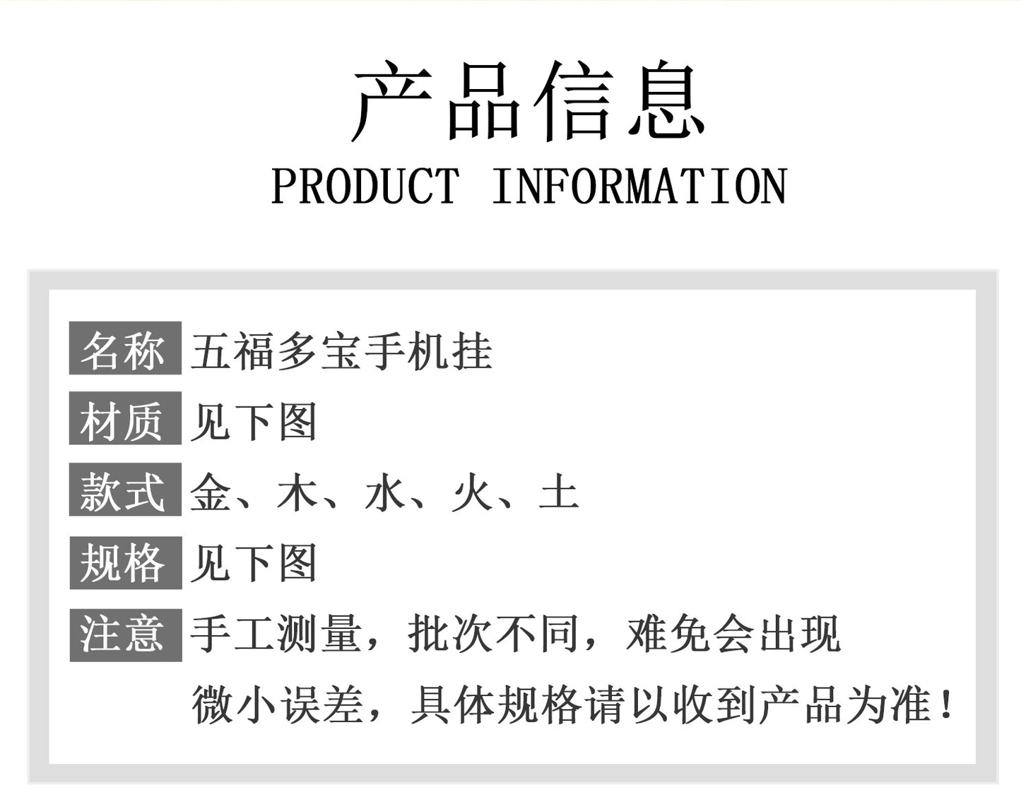 Natural Crystal Five Elements Phone Chain Pendant - Balance Energy & Attract Blessings