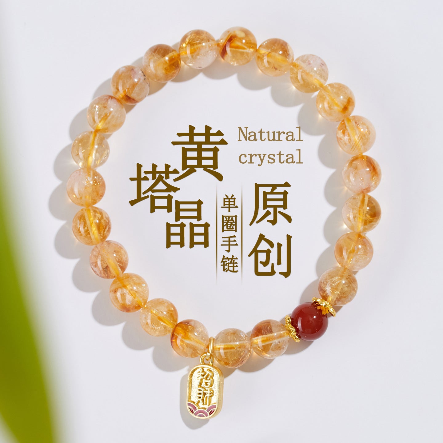Yellow Pagoda Crystal Bracelet | Natural Stone Chinese Style Women's Luck Charm