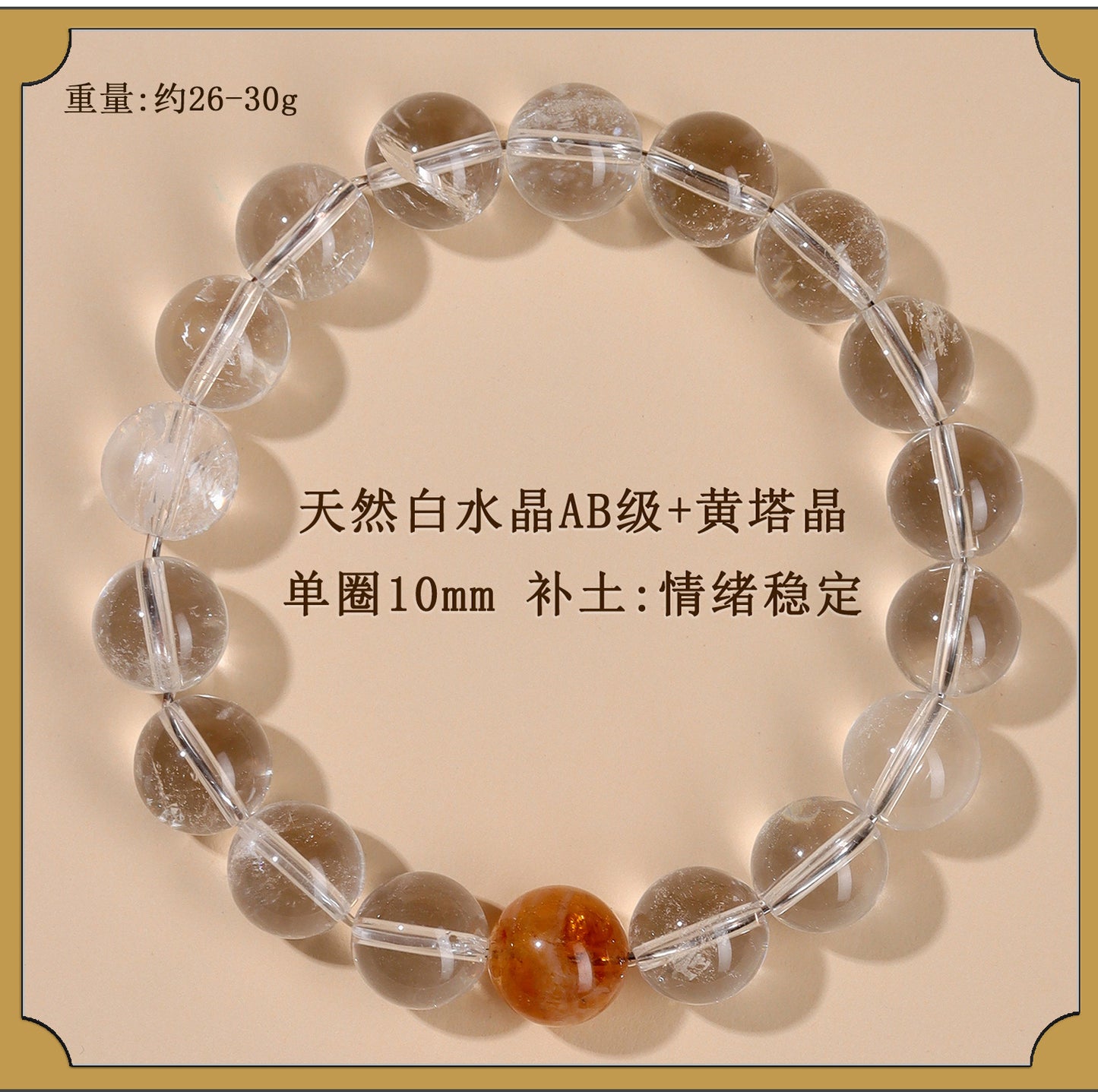 Natural White Crystal Five Elements Balance Bracelet | Harmony for Couples