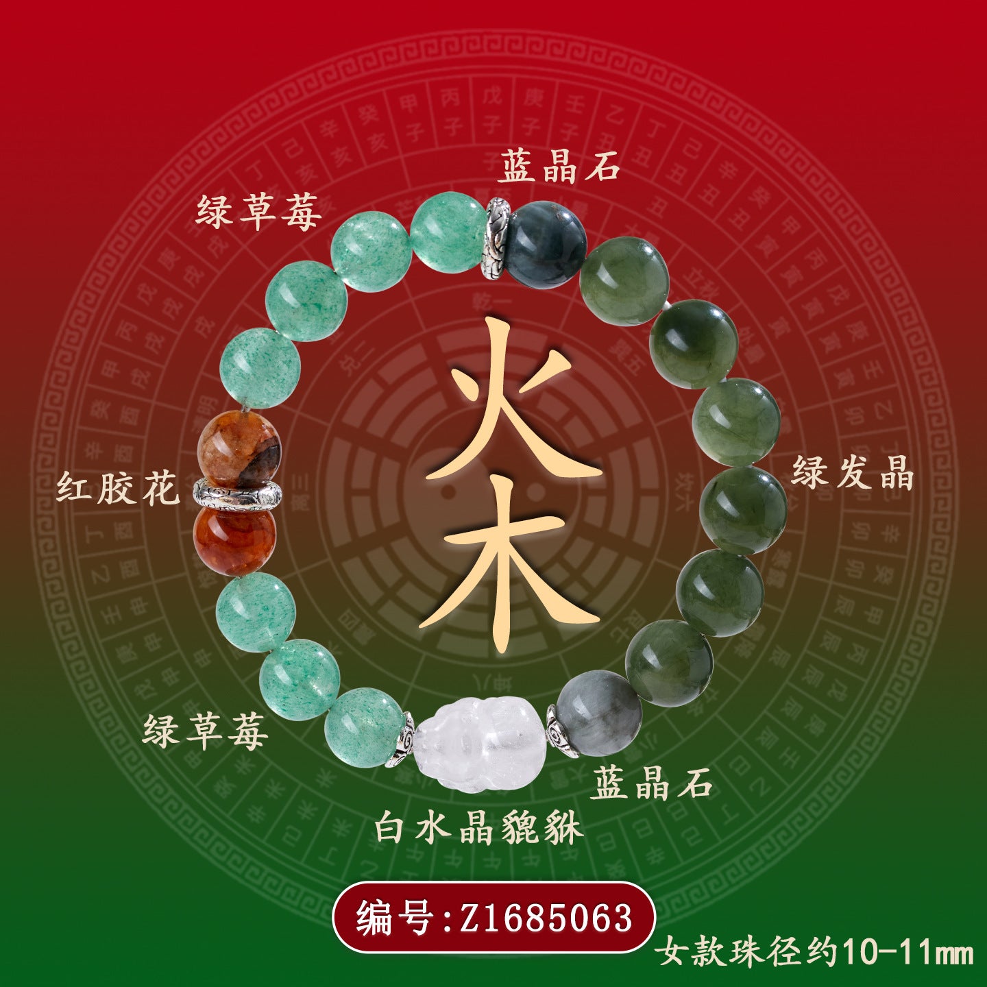 Natural Crystal Five Elements Bracelet with Lucky Pixiu - Unisex Couple Style for Balance and Wealth