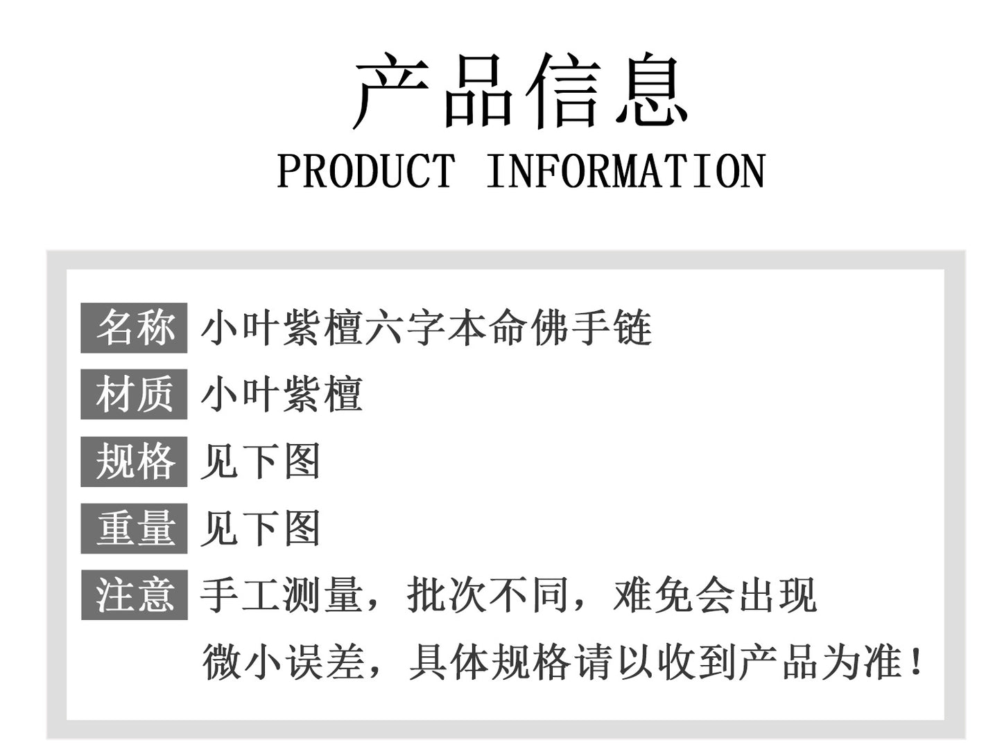 Small Leaf Red Sandalwood Six-Word Mantra Black Obsidian Guardian Deities Zodiac Bracelet for Couples