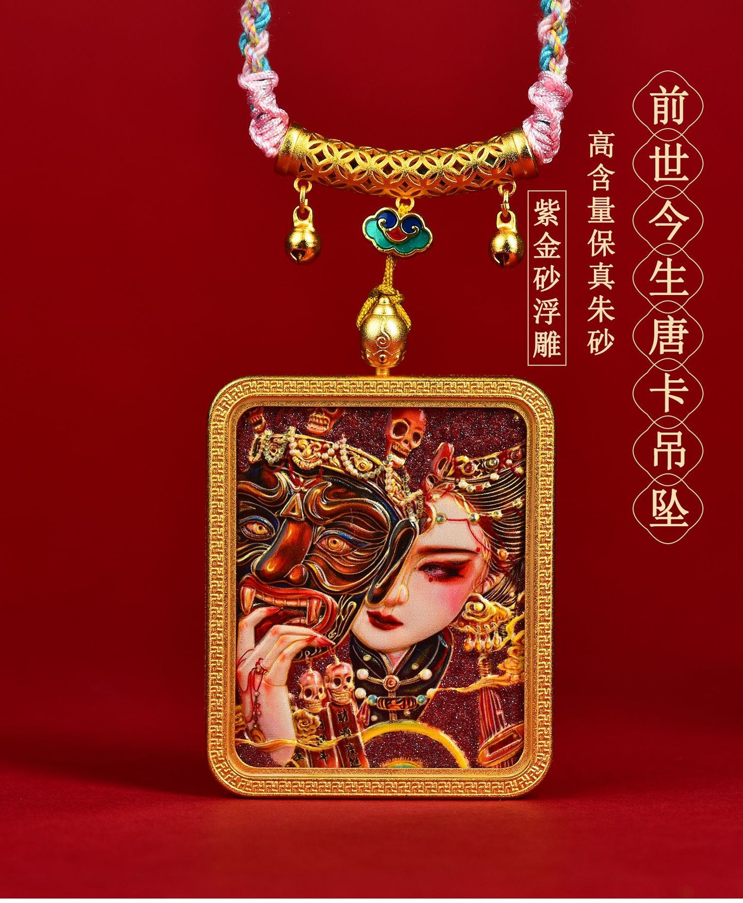 Purple Gold Cinnabar Past Life Present Life Thangka Pendant | Tibetan Hand-woven Spiritual Necklace