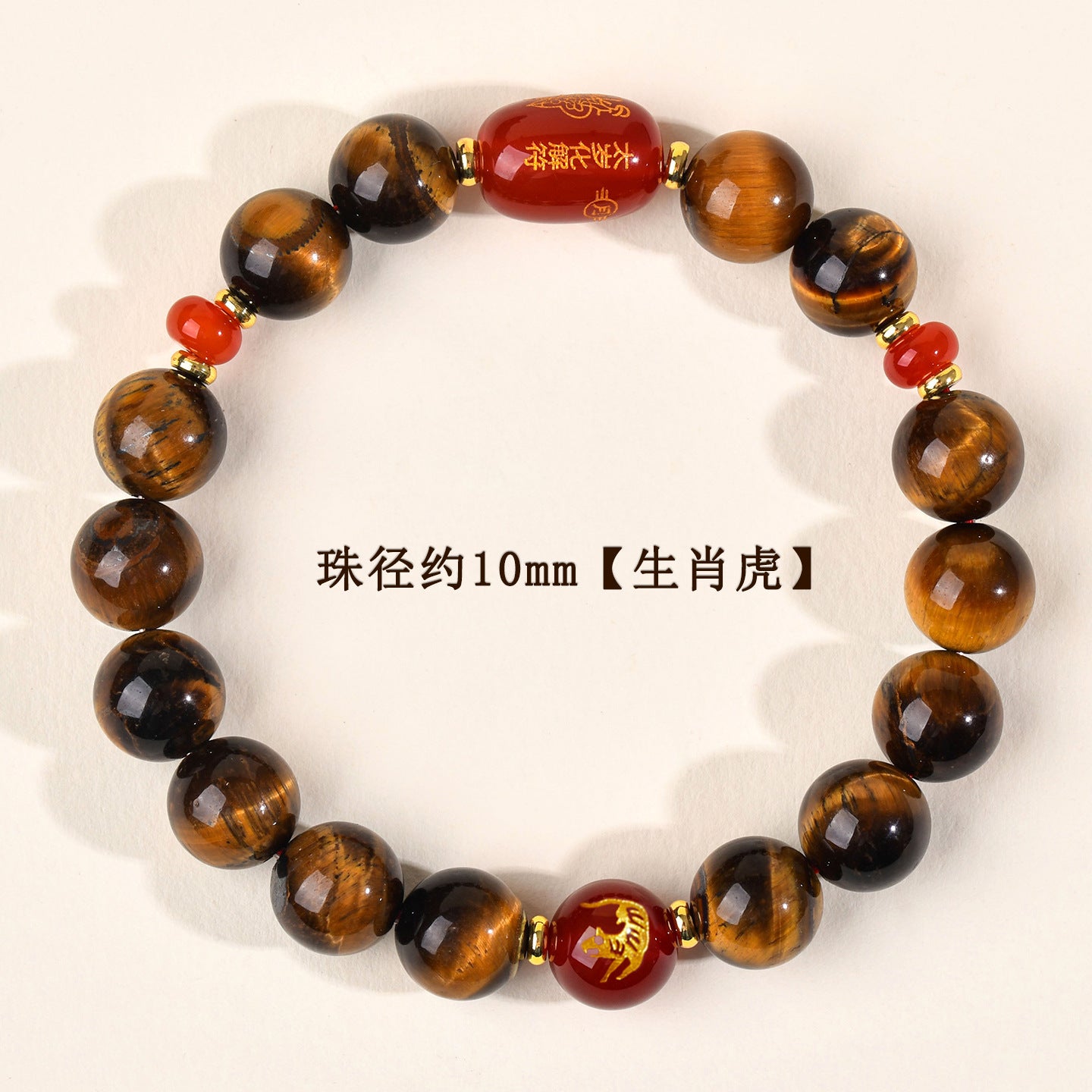 Natural Yellow Tiger Eye Tai Sui Bracelet - Zodiac Year Wealth Protection Unisex Design