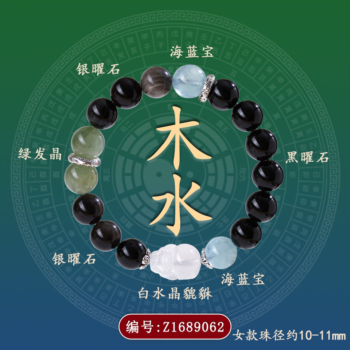 Natural Crystal Five Elements Bracelet with Lucky Pixiu - Unisex Couple Style for Balance and Wealth