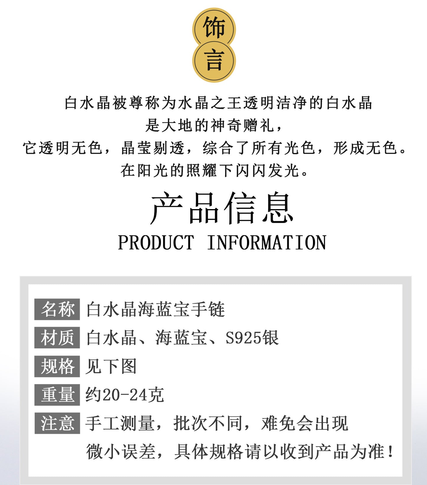 White Crystal Aquamarine Double Circle Bracelet - S925 Silver Chinese Style Elegance