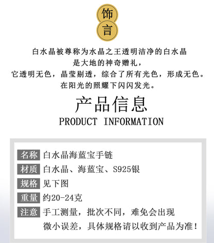 White Crystal Aquamarine Double Circle Bracelet - S925 Silver Chinese Style Elegance