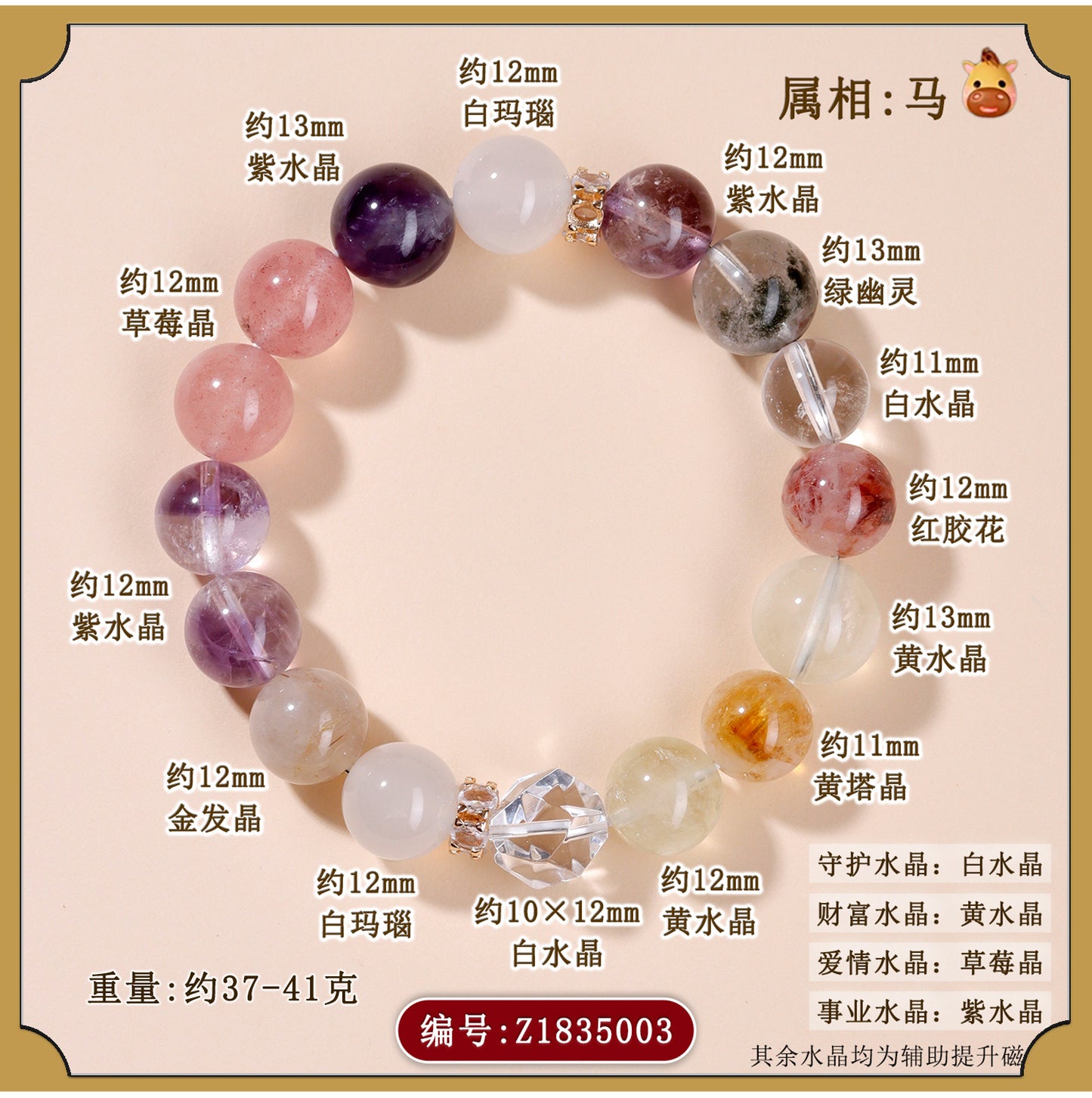 Twelve Zodiac Natural Crystal Multi-Gem Bracelet – Mystical Fortune & Spiritual Harmony Charm