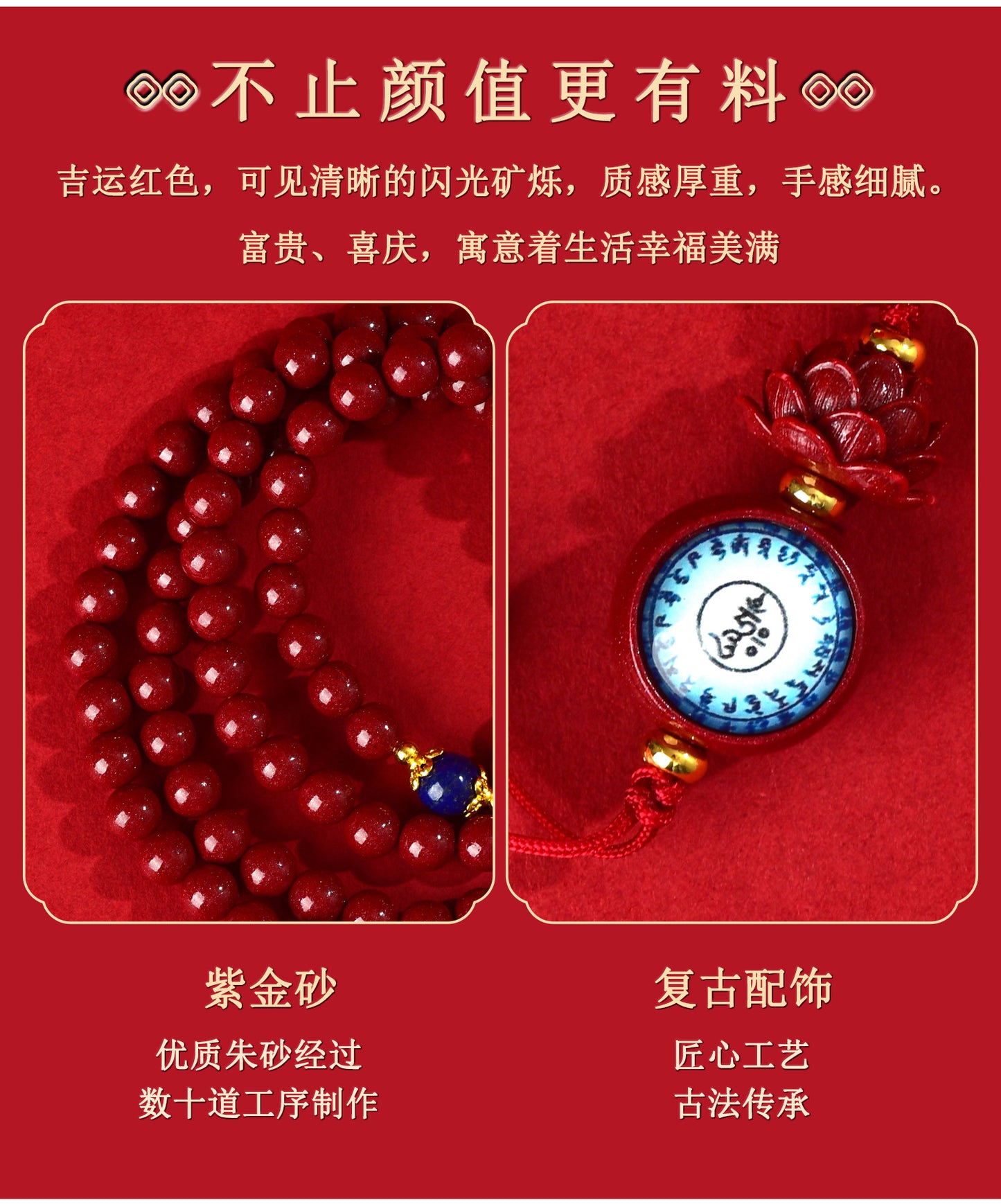 Natural Purple Gold Cinnabar Medicine Buddha Mantra 108 Bead Bracelet for Health and Fortune