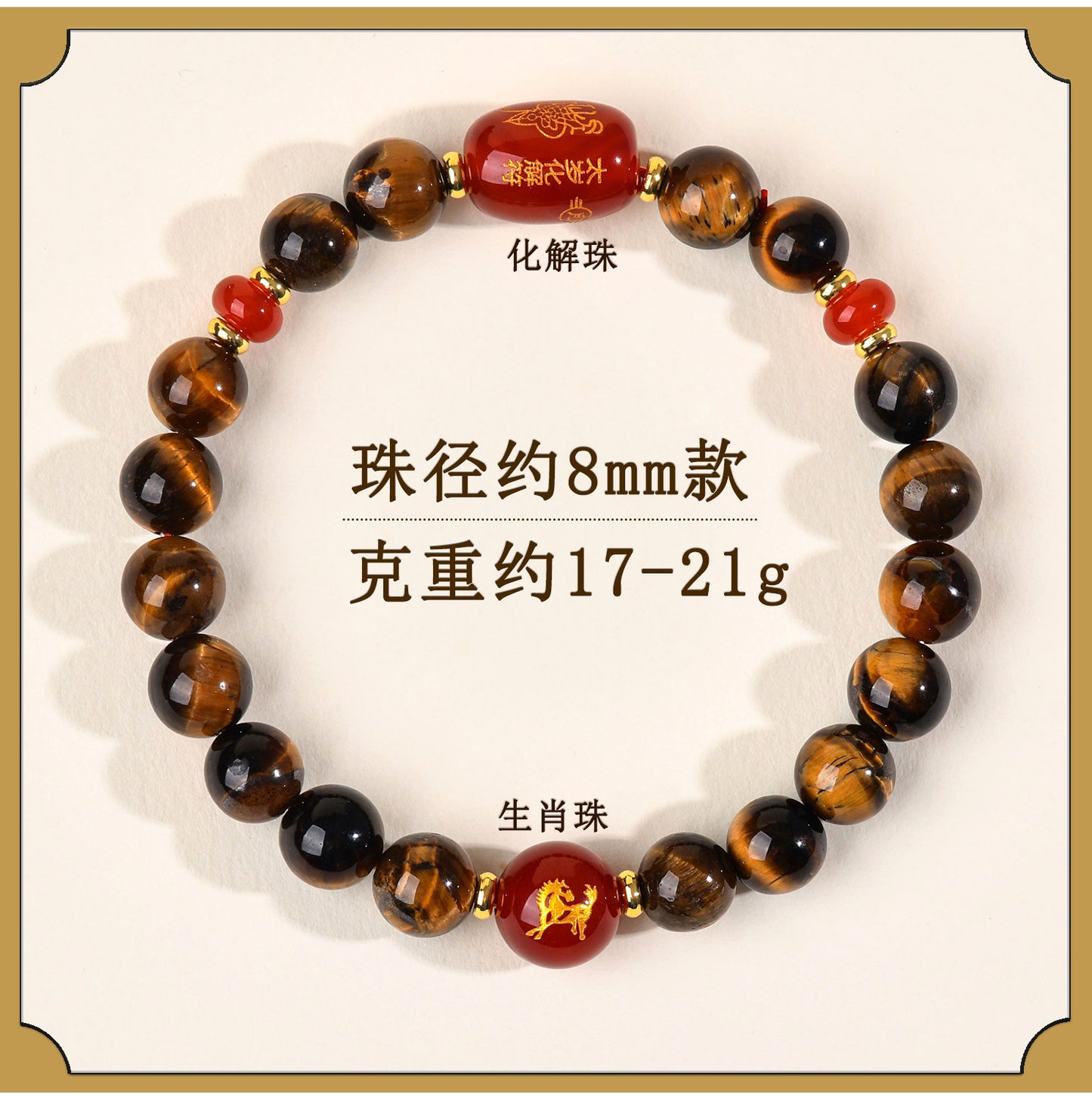 Natural Yellow Tiger Eye Tai Sui Bracelet - Zodiac Year Wealth Protection Unisex Design