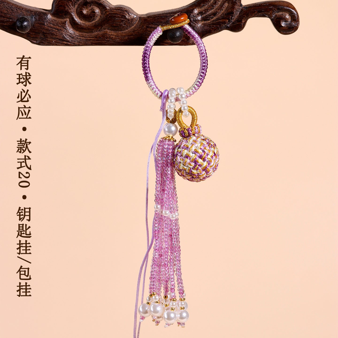Handwoven Crystal Ball Keychain | Lucky Charm Bag Hanger with Beaded Tassel