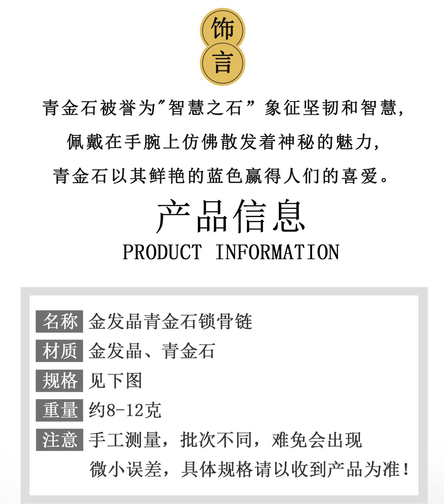 Natural Golden Rutilated Quartz Lapis Lazuli Collarbone Necklace | Wealth & Wisdom Talisman for Women