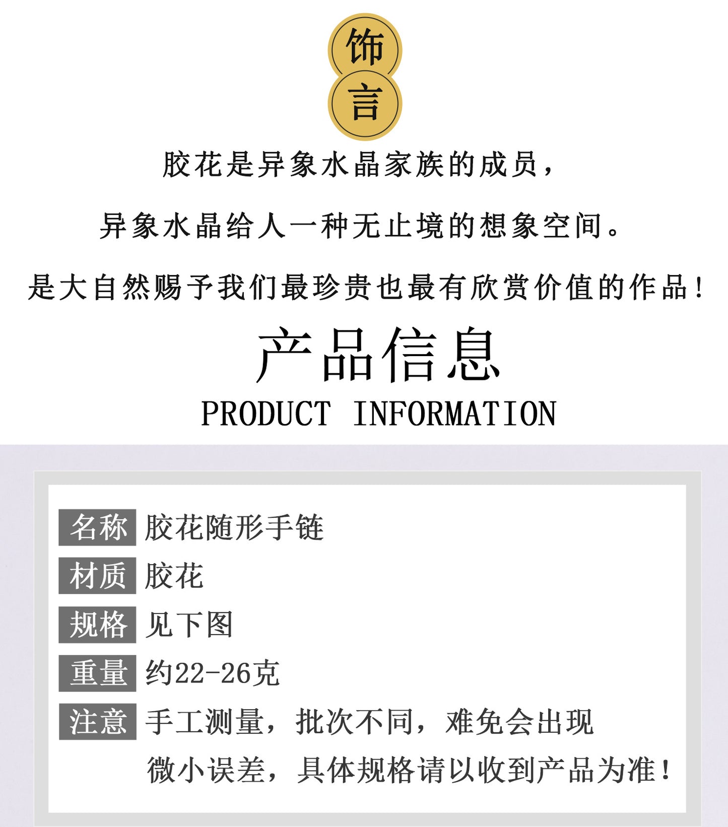 Natural Crystal Glue Flower Irregular Single Circle Bracelet - Women's Elegant Spiritual Accessory