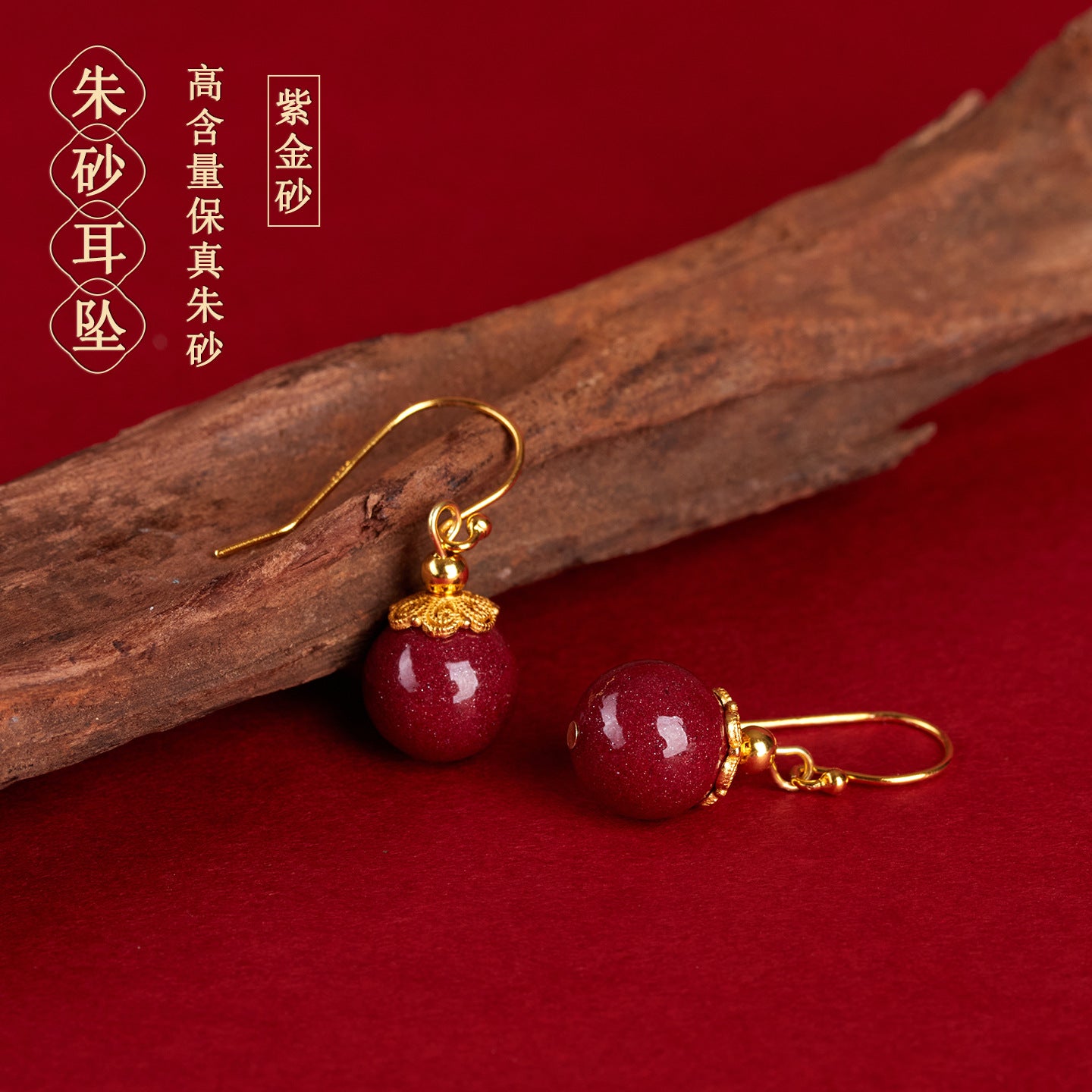 Natural Purple Gold Cinnabar Earrings with S925 Silver Hooks - Elegant National Trend Women's Jewelry