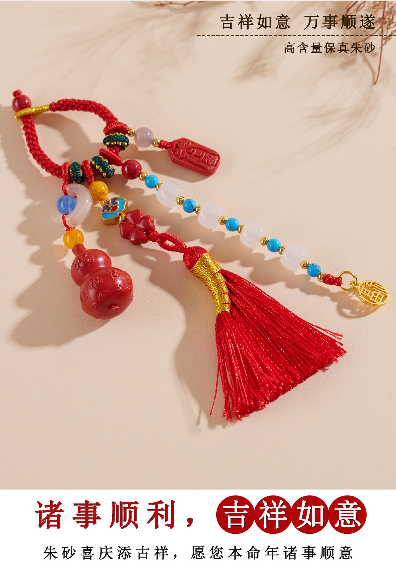 Imperial Red Cinnabar Gourd Broom Tassel Keychain - Fortune & Protection Amulet