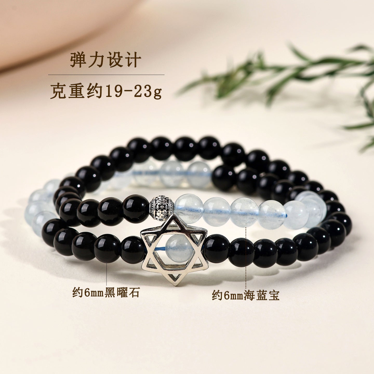 Natural Obsidian Aquamarine Double Circle Hexagram Bracelet - Spiritual Protection & Harmony