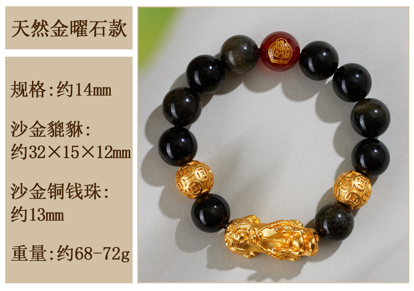 Natural Obsidian Gold Pixiu Zodiac Buddha Bracelet for Wealth Protection and Spiritual Harmony