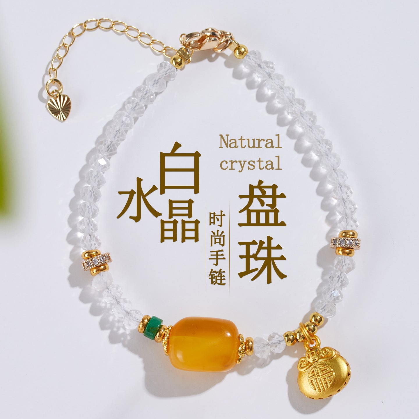 Natural Carved White Crystal and Amber Bead Bracelet | Chinese Style Spiritual Jewelry for Women