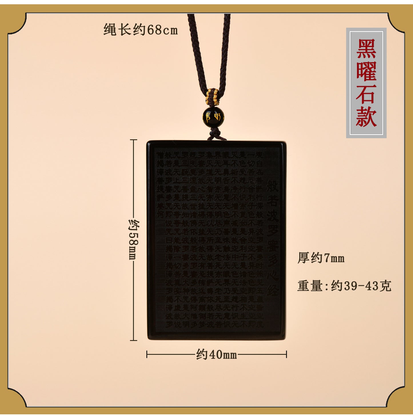 Natural Ice Obsidian Prajna Heart Sutra No Worries Pendant - Spiritual Protection for Zodiac Year