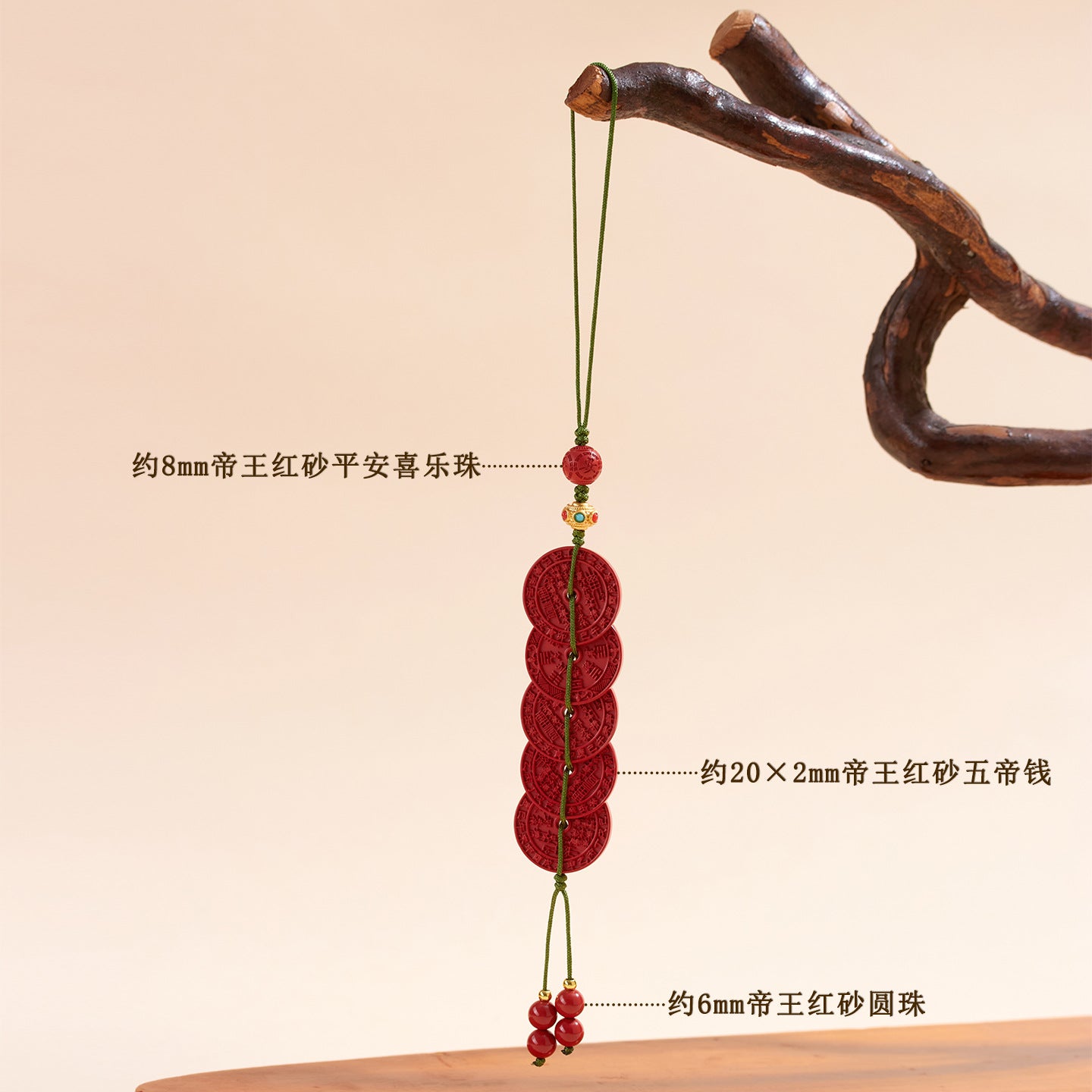 Imperial Red Cinnabar Five Emperors Coin Amulet - Protection Wealth Keychain Pendant