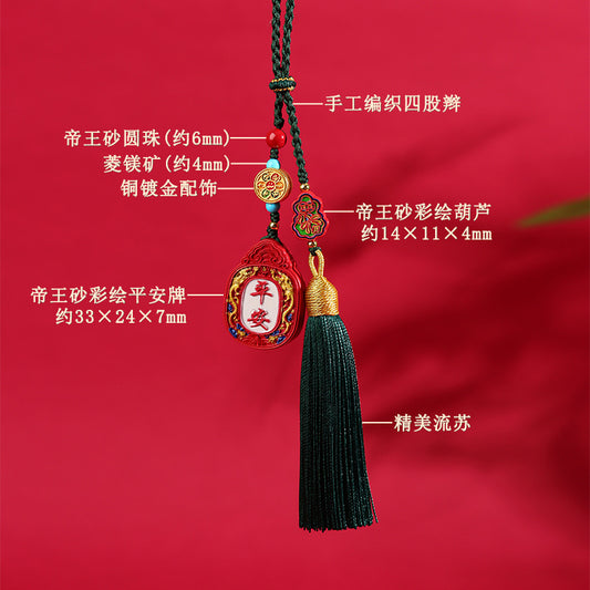 Natural High-Content Cinnabar Double-Sided Peace Amulet Pendant Keychain Bag Charm