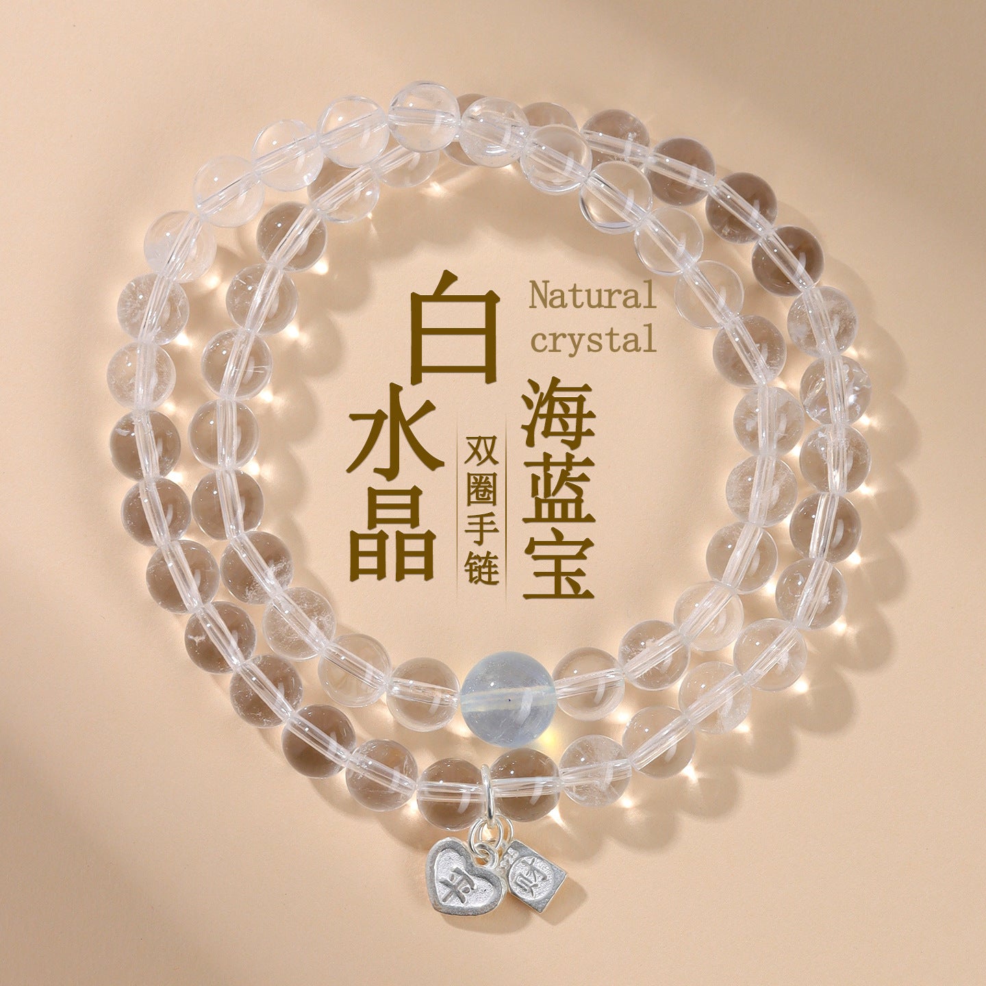 White Crystal Aquamarine Double Circle Bracelet - S925 Silver Chinese Style Elegance
