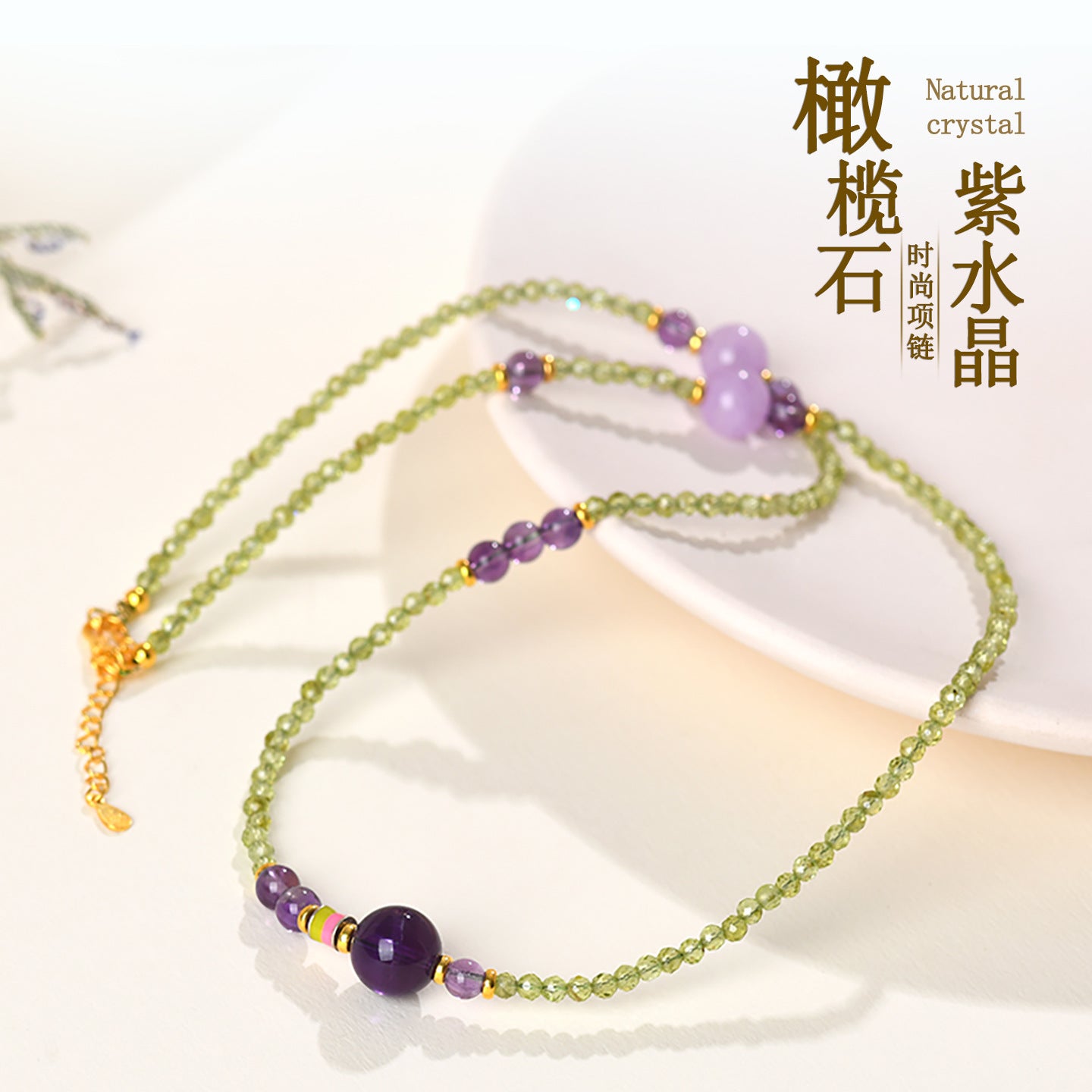 Natural Peridot Amethyst Collarbone Necklace - S925 Silver Spiritual Energy Jewelry