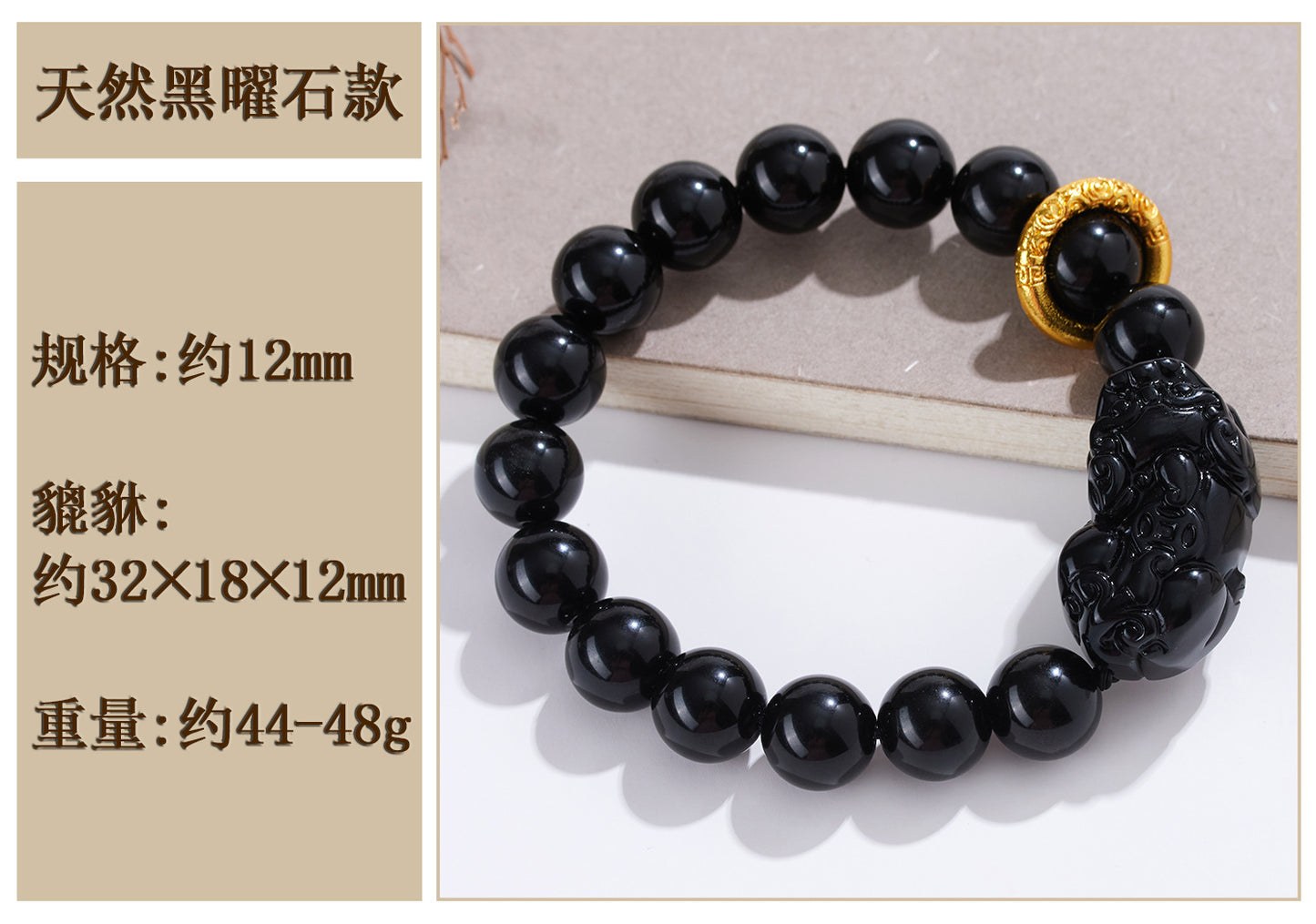 Natural Obsidian Pixiu Bracelet - Retro Ethnic Unisex Couple Edition for Wealth and Protection