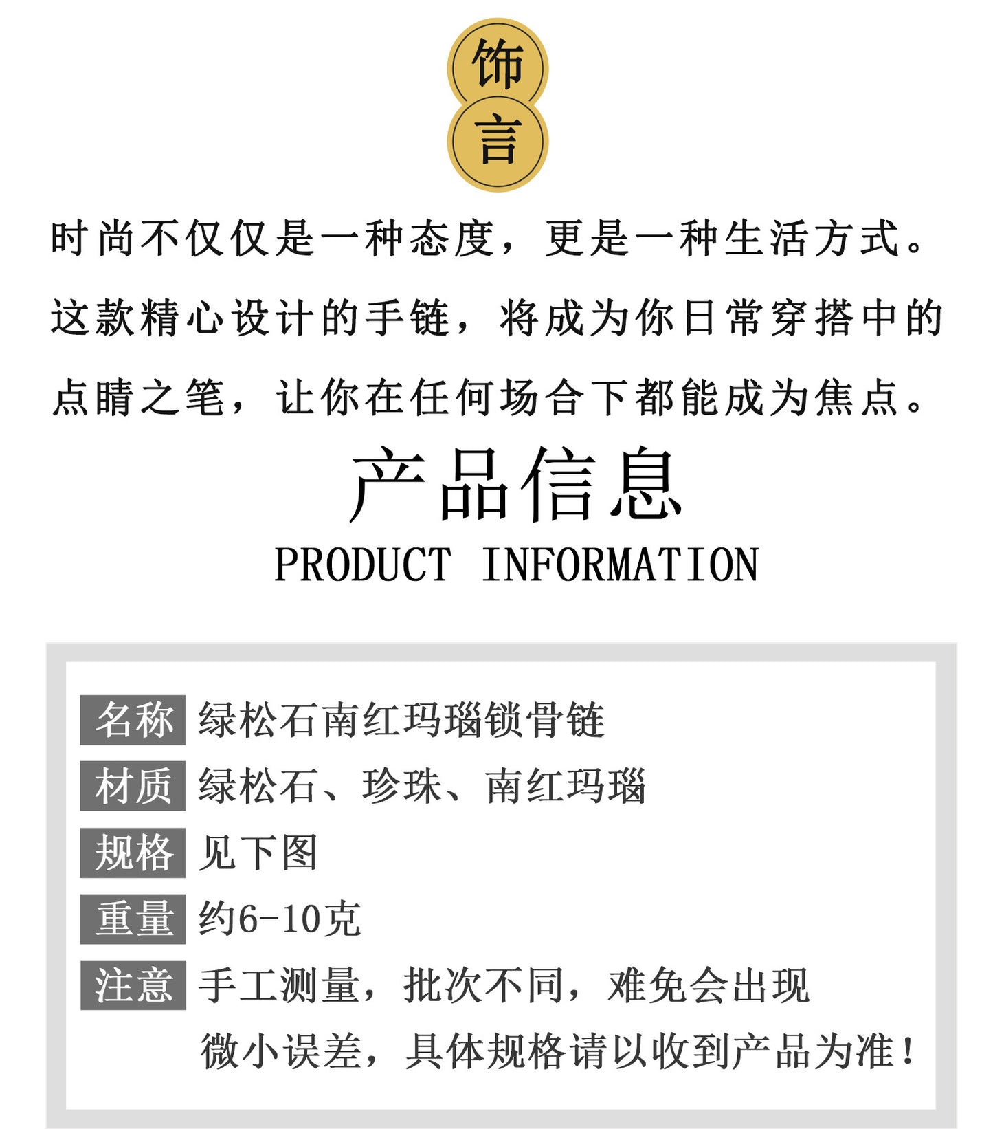 Natural Turquoise and Red Agate Collarbone Chain - Women's Spiritual Protection Necklace