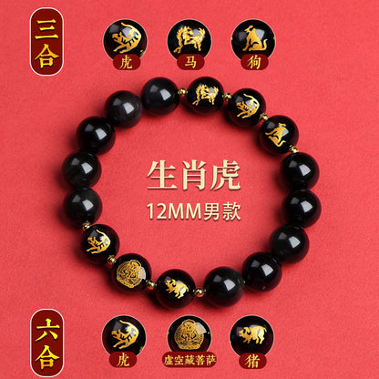 Twelve Zodiac Guardian Deities Agate Obsidian Bracelet - Three-in-One Spiritual Protection